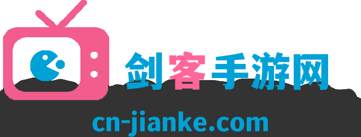 剑客手游网